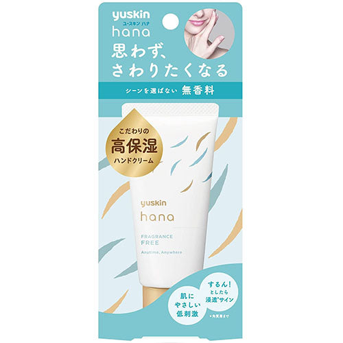 Yuskin Hana Hand Cream 50g - No fragrance - Harajuku Culture Japan - Japanease Products Store Beauty and Stationery
